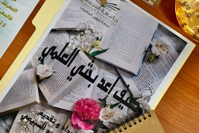 اعداد البحث
