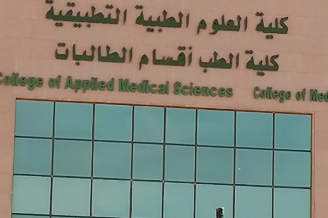 السلامة: تُنفذ فرضية إخلاء لمبنى كلية الطب وكلية العلوم الطبية التطبيقة