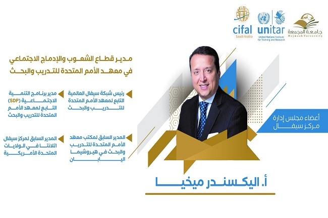 انضمام سعادة السفير أ. أليكسندر ميخيا إلى عضوية مجلس إدارة مركز سيفال السعودية