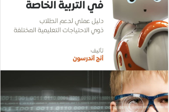 إصدارات مركز النشر والترجمة بجامعة المجمعة 1444هــ (كتاب الذكاء الاصطناعي)