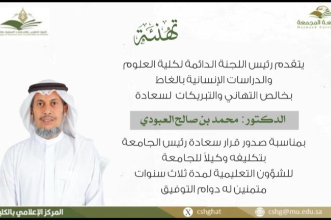 كلية الغاط