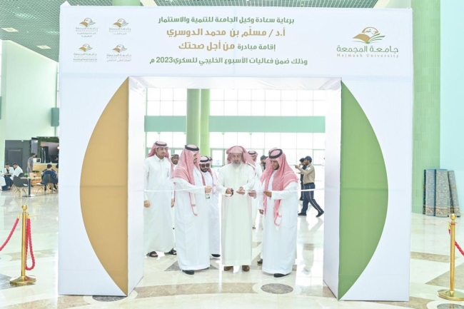 سعادة وكيل الجامعة للتنمية والإستثمار يفتتح فعاليات معرض من (أجل صحتك)