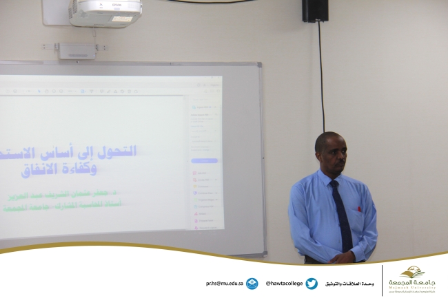 دورة تدريبية بعنوان "التحول إلى أساس الاستحقاق وكفاءة الإنفاق"
