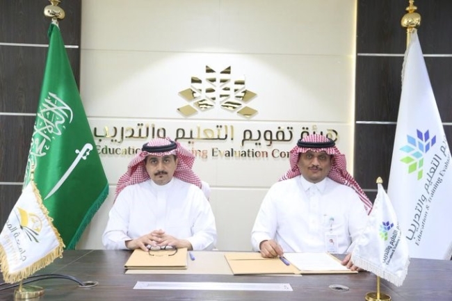 الجامعة توقع مع المركز الوطني للتقويم والاعتماد الأكاديمي "اعتماد" عقد تنفيذ الدراسة التقويمية لتجديد الاعتماد المؤسسي للجامعة واتفاقية لتنفيذ دراسات تقويمية لعدد ١٦برنامجاً أكاديمياً .