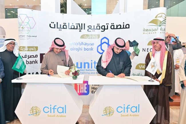 توقيع مذكرة تفاهم بين جامعة المجمعة ومؤسسة إبراهيم السلطان الخيرية.