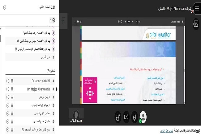 ندوة علمية حول"توظيف أهداف التنمية المستدامة2030في تمكين مبادرة السعودية الخضراء"
