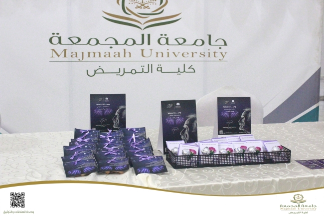 كلية التمريض تنظم برنامجًا توعويًا عن مرض الزهايمر