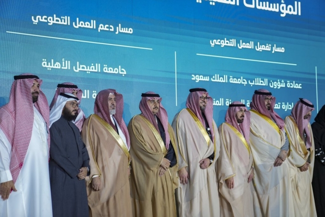  الجامعة تحقق الجائزة الوطنية للعمل التطوعي 2024