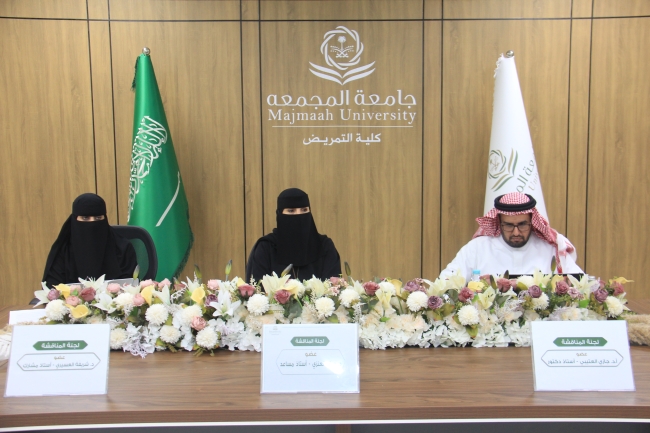 كلية التمريض تناقش رسالتي ماجستير حول القيادة والإنتاجية في التمريض