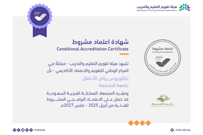 اعتماد مشروط