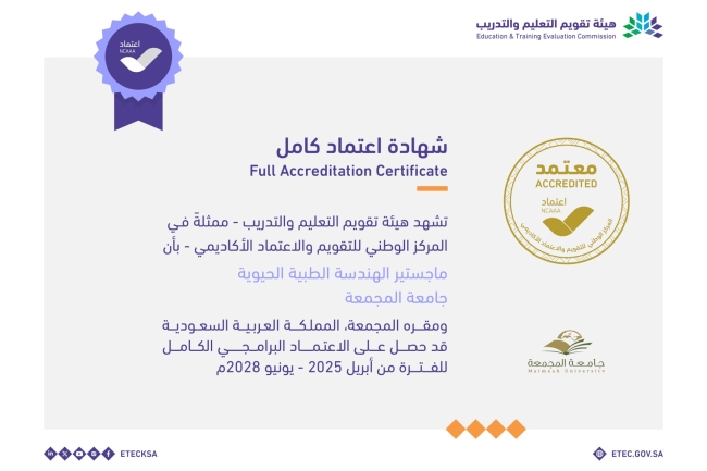 اعتماد كامل 