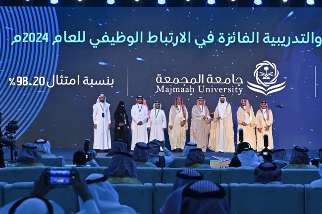 جامعة المجمعة