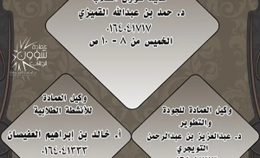 Deanship of Student Affairs Opens Its Doors for the University Students - 