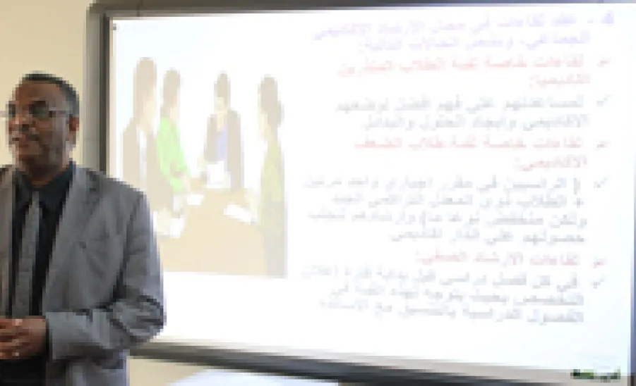 الكلية تقيم ورشة عمل بعنوان: آلية متابعة تنفيذ خطة الإرشاد الأكاديمي حسب موجهات الخطة الاستراتيجية الثانية للكلية - 