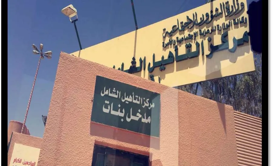 زيارة طالبات التربية الخاصة لمركز التأهيل الشامل بالمجمعة - 
