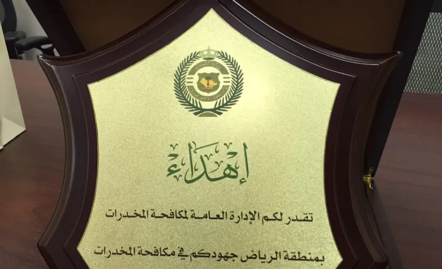 كلية التربية بالمجمعة تحصل على مراكز متقدمة في مسابقة اللجنة التوعية لمكافحة المخدرات - 