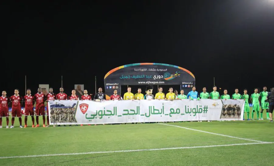  الجامعة تشارك في دوري عبداللطيف جميل دعماً لجنودنا البواسل - 