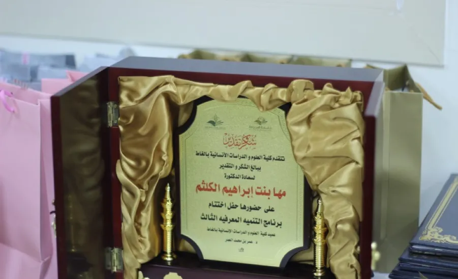 الكلية تستقبل سعادة وكيلة عمادة خدمة المجتمع والتعليم المستمر الدكتورة مها بنت ابراهيم الكلثم - 