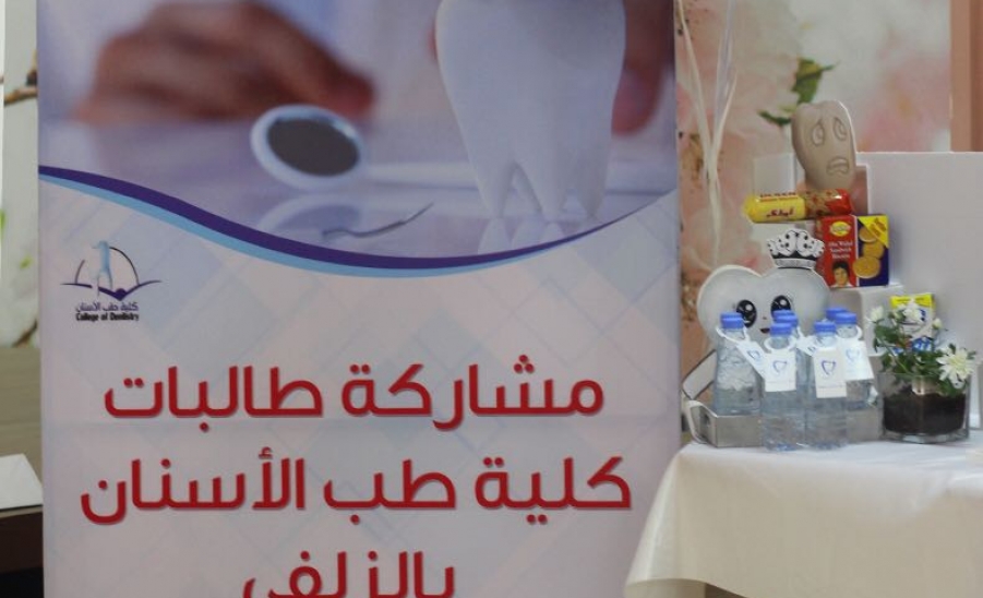 قسم الطالبات بالكلية يقيم نشاطا بمناسبة اليوم العالمي لمرض السكري