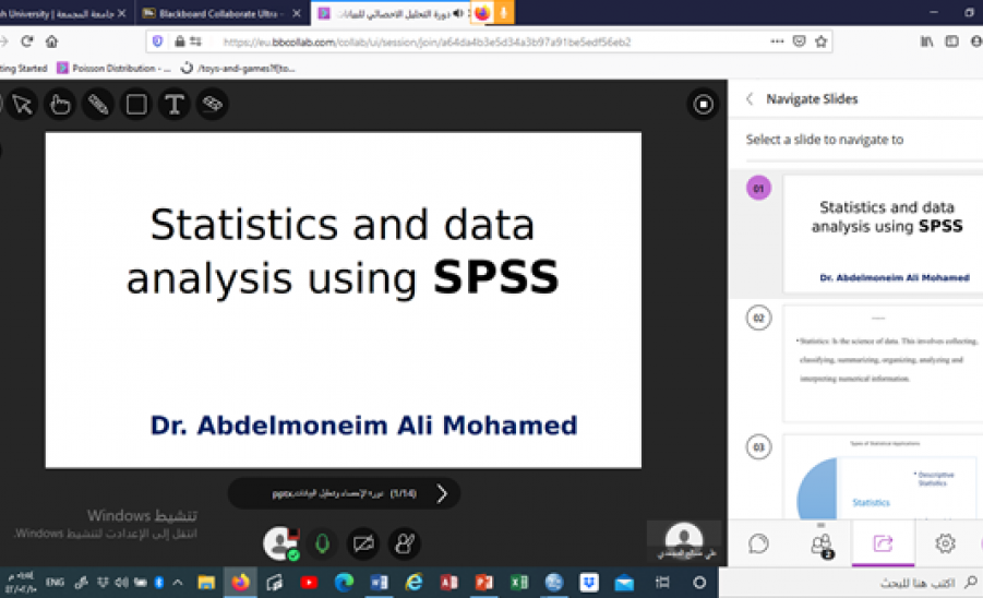 التحليل الاحصائى للبيانات باستخام برنامج SPSS