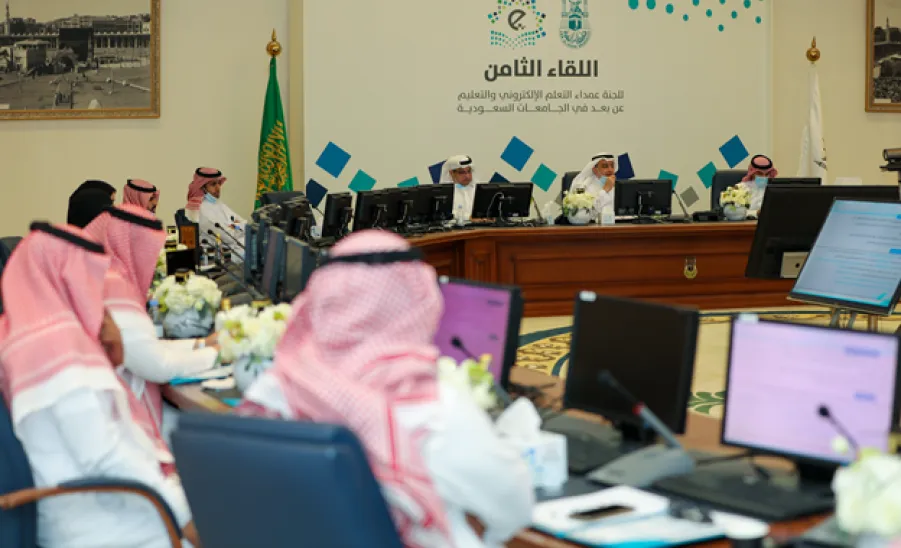 الجامعة ممثَّلةً في عمادة التعليم الإلكترونيِّ تٌشارك في اللقاء الثامن للجنة عمداء التعلُّم الإلكتروني بالجامعات السعودية - الجامعة