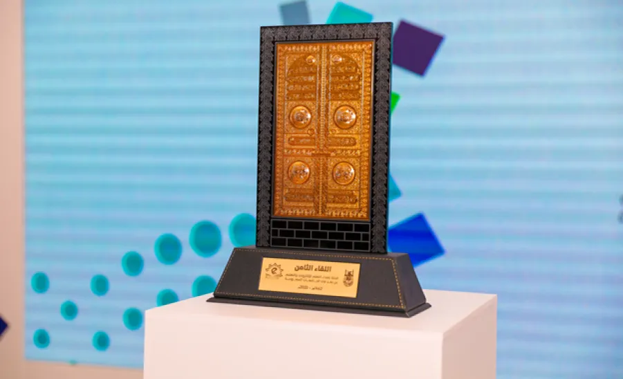 الجامعة ممثَّلةً في عمادة التعليم الإلكترونيِّ تٌشارك في اللقاء الثامن للجنة عمداء التعلُّم الإلكتروني بالجامعات السعودية - الجامعة