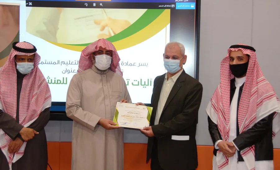وكيل الجامعة يُكّرم المشاركين في ورشة آليات توثيق المنجزات للمنشآت المجتمعية - وكيل الجامعة يُكّرم المشاركين في ورشة آليات توثيق المنجزات للمنشآت المجتمعية