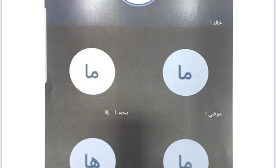 مناقشة أداة تقييم الإدارات - اجتماع