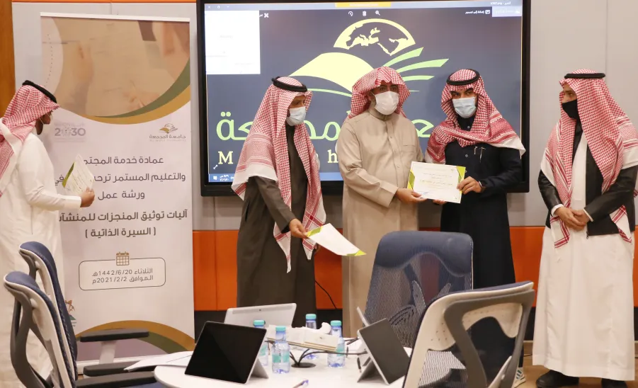  وكيل الجامعة يُكّرم المشاركين في ورشة آليات توثيق المنجزات للمنشآت المجتمعية - الجامعة