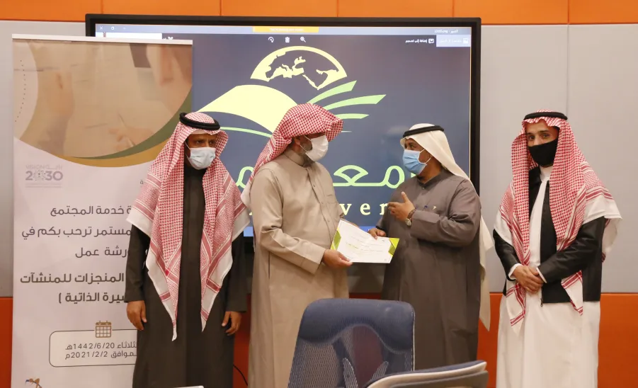  وكيل الجامعة يُكّرم المشاركين في ورشة آليات توثيق المنجزات للمنشآت المجتمعية - الجامعة
