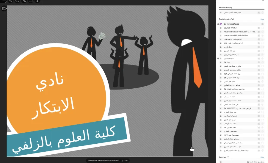 نادي الابتكار في قسم علوم الحاسب والمعلومات يعقد اللقاء التعريفي الطلابي -  1