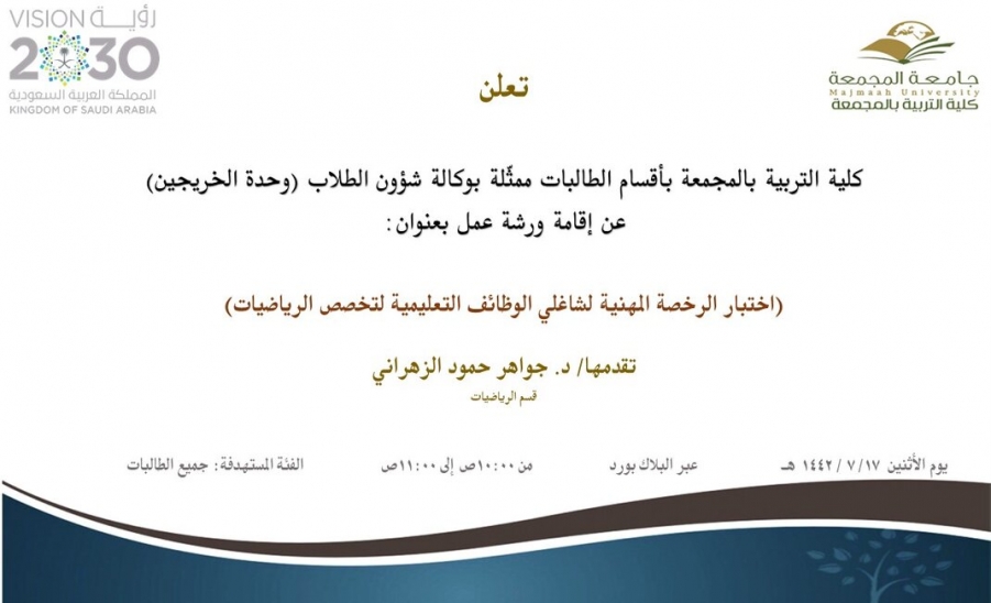 دعوة لحضور ورشة عمل