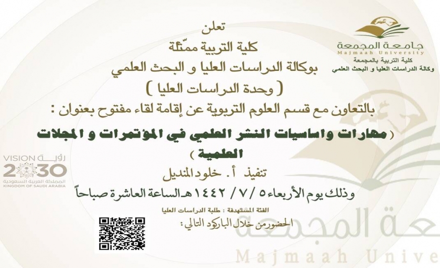 مهارات وأساسيات النشر