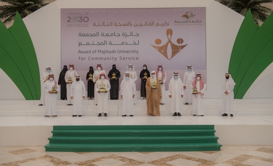حفل تكريم الفائزين بجائزة جامعة المجمعة لخدمة المجتمع 