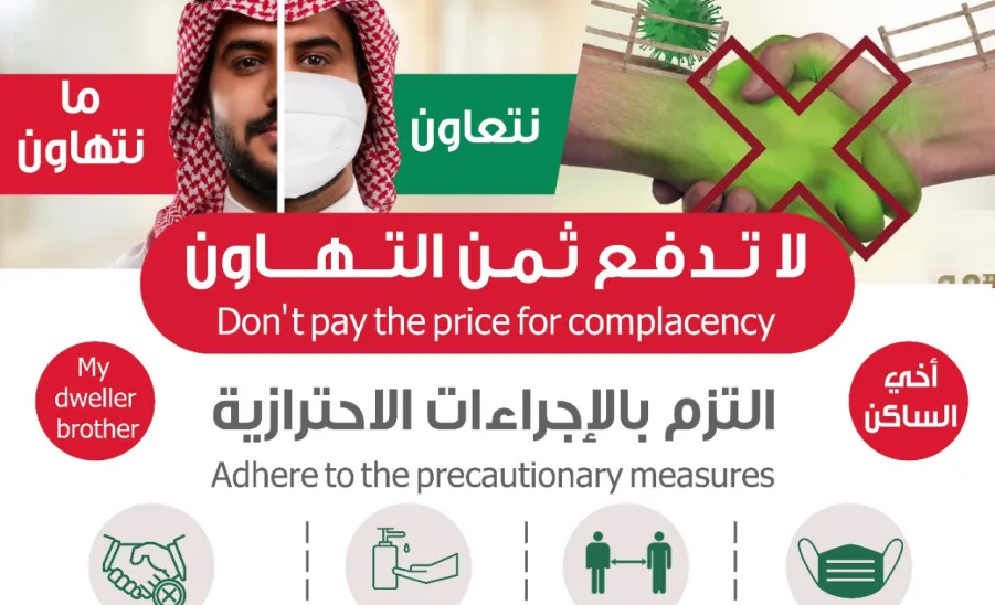 لوحات توعوية وإرشادات تثقيفية للسكان - .