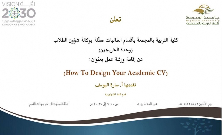 How To Design Your Academic CV
