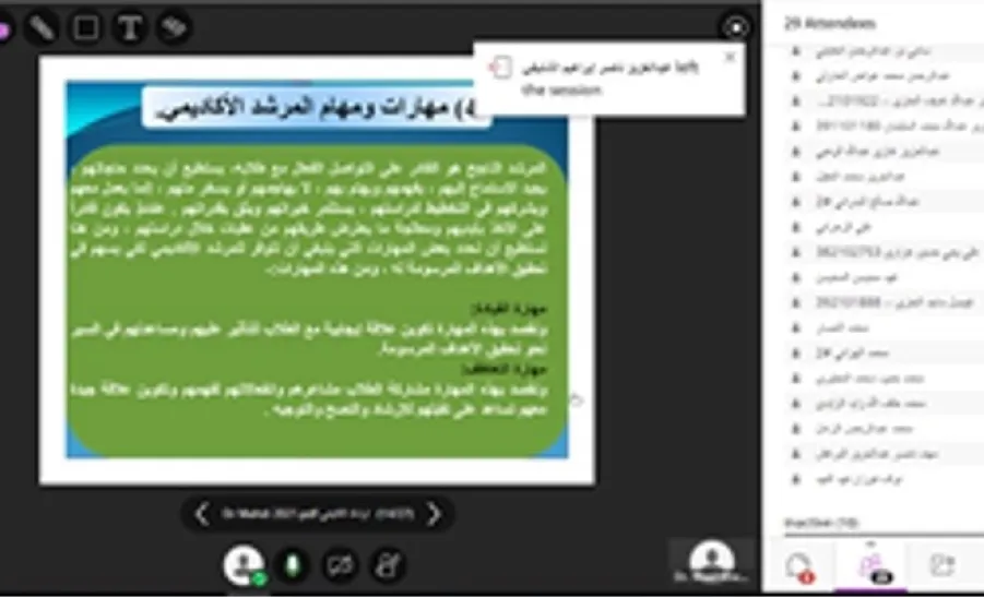 وحدة الإرشاد الأكاديمي تقيم ورشة عمل بعنوان"أهمية الارشاد الأكاديمي للطالب الجامعي" - 1