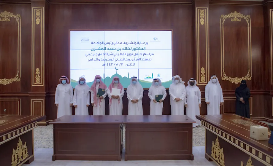معالي رئيس الجامعة يرعى حفل توقيع مذكرتي تعاون بين الجامعة وجمعية تحفيظ القرآن الكريم بالمجمعة والزلفي -  ]U,M