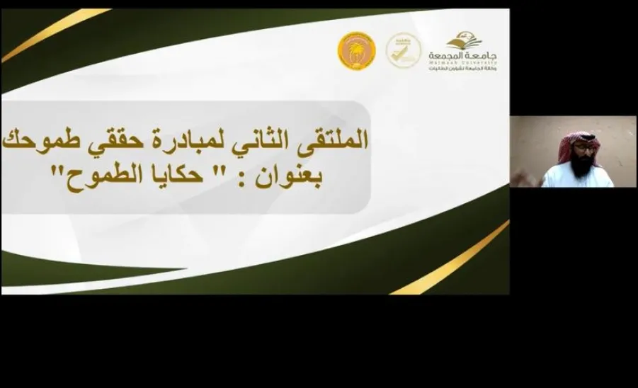 المرصد يشارك في ملتقى وكالة الجامعة لشؤون الطالبات الثاني للطالبات ذوات الإعاقة -  المرصد يشارك في ملتقى وكالة الجامعة لشؤون الطالبات الثاني للطالبات ذوات الإعاقة