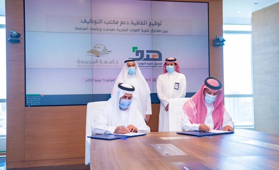 من أجل دعم توظيف الخريجين : الجامعة توقع اتفاقية مع صندوق تنمية الموارد البشرية "هدف" - am