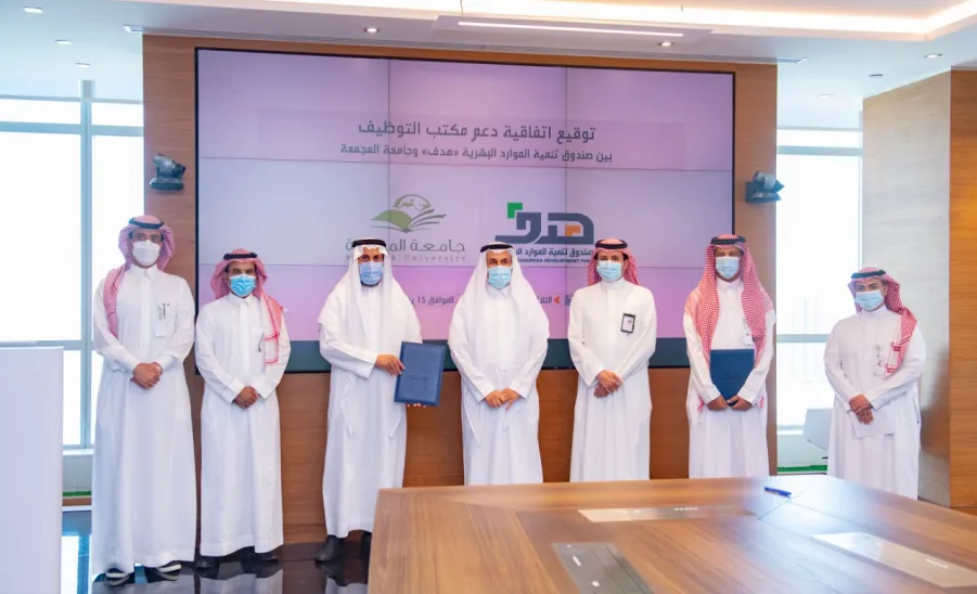 من أجل دعم توظيف الخريجين : الجامعة توقع اتفاقية مع صندوق تنمية الموارد البشرية "هدف" - am
