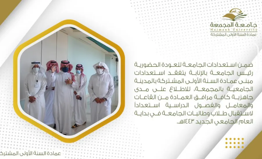 مدير الجامعة بالإنابة تفقد استعدادات العمادة للعام الدراسي الجديد - زيارة مدير الجامعة بالإنابة