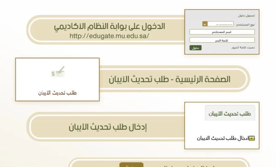 آلية إيداع مكافآت الطلبة - آلية إيداع مكافآت الطلبة