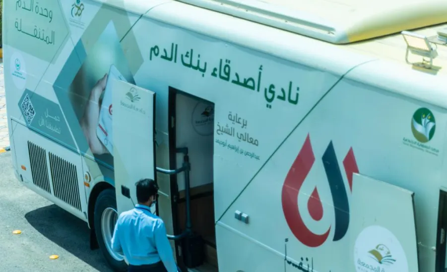 الجامعة تنفذ حملة للتبرع بالدم في مصفاة أرامكو بالرياض - مصفاة أرامكو