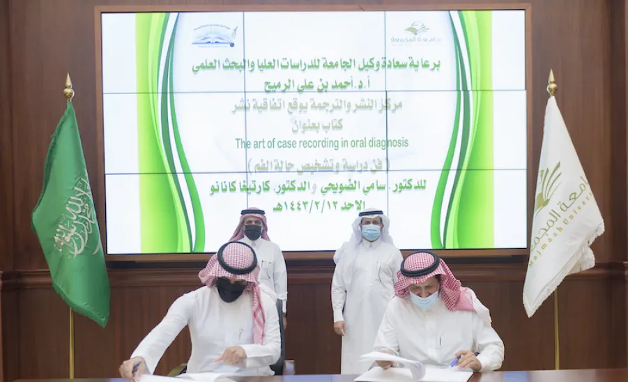 مركز النشر والترجمة بالجامعة يوقع اتفاقية نشر كتابين - ]U,M