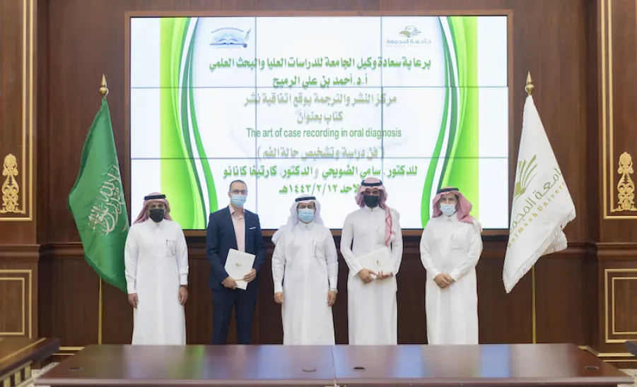 مركز النشر والترجمة بالجامعة يوقع اتفاقية نشر كتابين - ]U,M