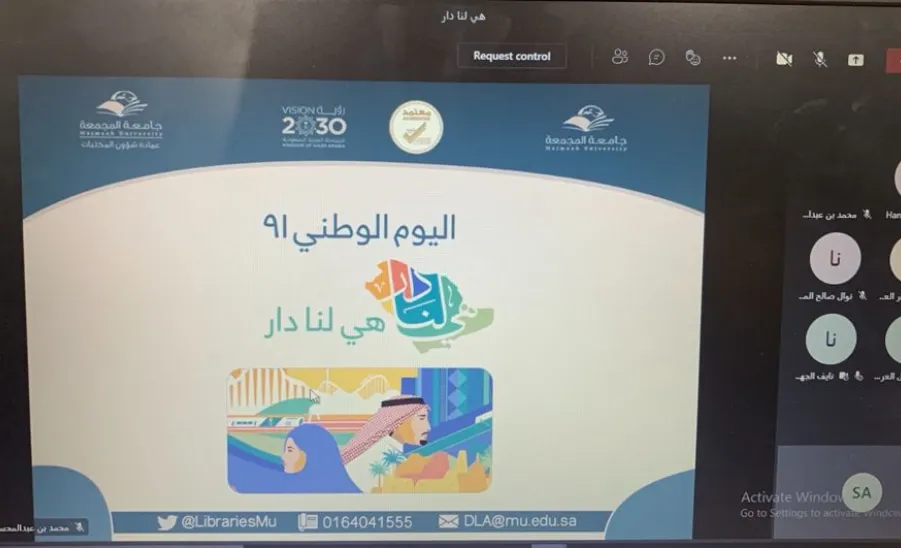 عمادة شؤون المكتبات تقيم أمسية ثقافية بعنوان " هي لنا دار " - عمادة شؤون المكتبات تقيم أمسية ثقافية بعنوان " هي لنا دار "