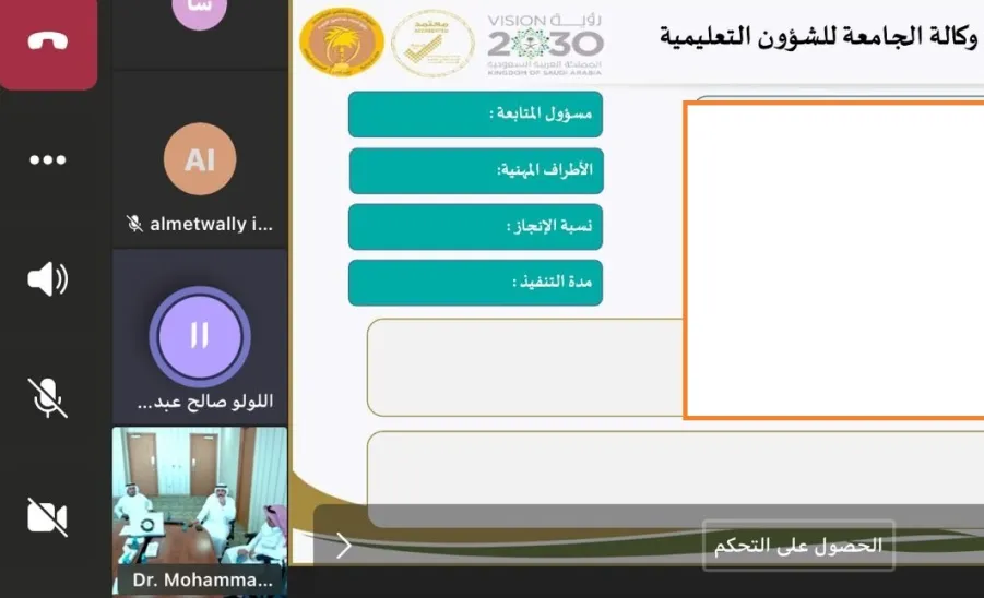 وكيل الجامعة للشؤون التعليمية يرأس الاجتماع الثالث للإدارات الفنية  -  الاجتماع الثالث للإدارة الفنية 