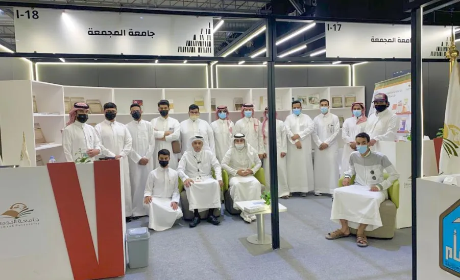 الجامعة تختتم مشاركتها في معرض الرياض الدولي للكتاب 2021 - جامعة المجمعة