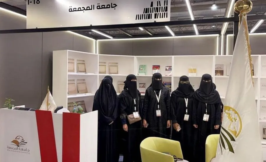 الجامعة تختتم مشاركتها في معرض الرياض الدولي للكتاب 2021 - جامعة المجمعة